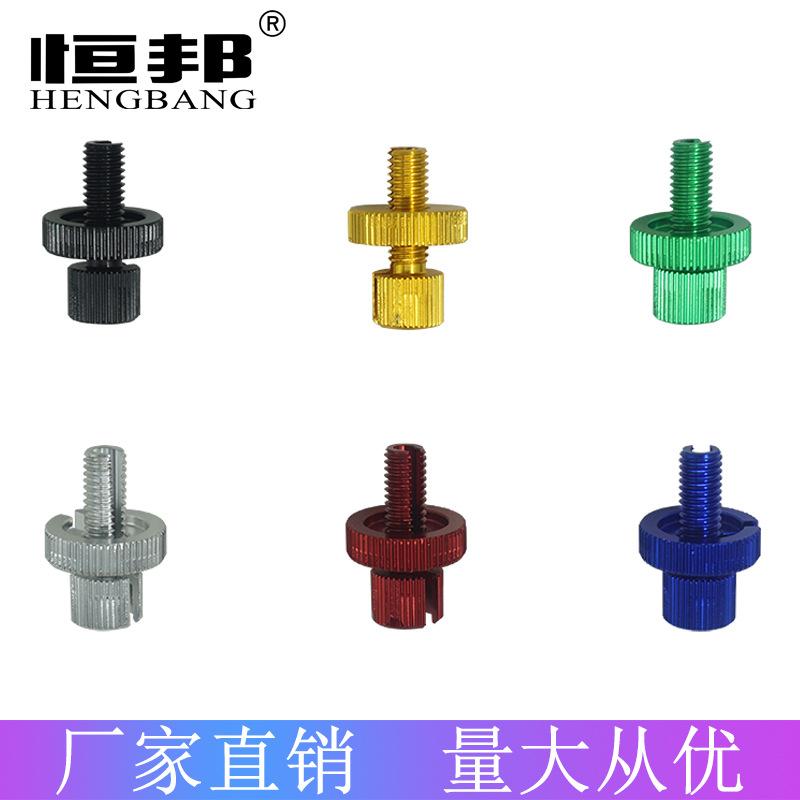 M8彩色调节螺丝(1)