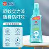 Agua Floral Repelente de Mosquitos Crisantemo de Oliva Auténtico 195ml Líquido Repelente de Mosquitos Sin Aroma Spray Repelente de Mosquitos Portátil para Exteriores