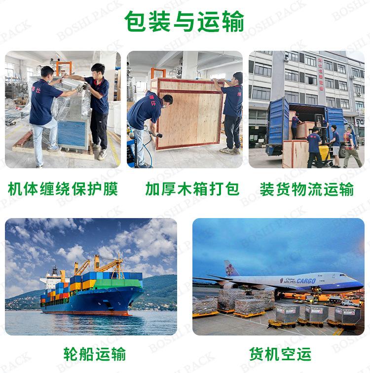 博仕包装与运输绿色