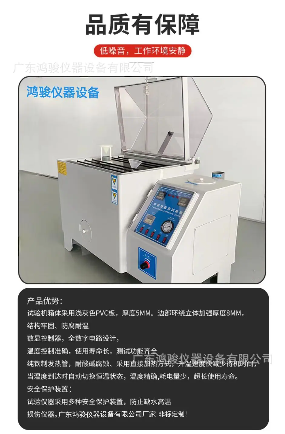 盐雾试验机2