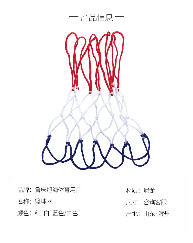 篮球网_04