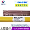 Shanghai PoweR PP-R307 R317 R407 R417 R717 Varilla de Soldadura de Acero Resistente al Calor R30 R31 R40 Cable de Soldadura