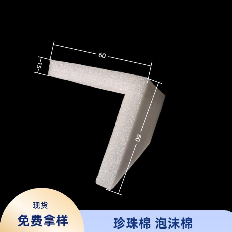 护边