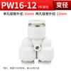 Conector rápido neumático diámetro variable tee PEG diámetro variable tipo PY diámetro variable tubo de aire PU Inserción rápida 4 6 8 10 12mm