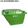 Camión de basura sanitario de 400L, carrito grande para almacenamiento de basura, vehículo de limpieza de basura residencial, grueso