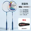 Raqueta de Bádminton Duradera Alta Elasticidad Nuevo Juego de Doble Raqueta Universal para Adultos Estudiantes Viene con Bolsa Raqueta Especial para Competición de Adultos