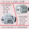 Motor Asíncrono Trifásico de Cobre Puro Estándar Nacional YS con Carcasa de Aluminio 380V 0.37/0.55/0.75/1.1/1.5/2.2KW