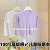 Moda de Alta Qualidade Roupas Femininas Infantis Casuais Bebê Suéter de Tricô Fino de Seda de Gelo Proteção Solar Roupas para Ar Condicionado Jaqueta Cardigan