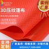 Fabricante de Yiwu Lona Engrosada de PVC Estampada Tela Roja para Sombrilla Cubierta de Protección Solar para Coche Materiales Coloridos Venta al por Mayor