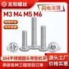 Tornillos Acolchados de Acero Inoxidable 304 con Cabeza Phillips Redonda PWM Tornillos para Gabinetes Tornillos de Cabeza Phillips Plana con Espaciador M3M4M5
