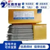 Kunshan Tiantai TS-308/A102 Varilla de Soldadura de Acero Inoxidable E308-16 Especificaciones Completas para Varillas de Soldadura Eléctrica