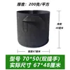 Bolsa de Cultivo de Plantas de Tela No Tejida Negra Bolsa Grande para Plantar Verduras Plantación de Árboles Maceta Nutritiva Engrosada Maceta para Flores Bolsa para Plántulas