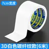 Cinta Anti-Fugas de Fibra de Carbono para Techo Solar de Coche Sellado de Huecos en Techo Panorámico de Coche Resistente a la Intemperie Protector Solar Impermeable Autoadhesiva