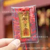 Saquinho de Bênçãos de Guanyin Talismã da Paz Ponto Turístico Saquinho Amuleto Imperial Alegria do Dharma Talismã da Oração e da Saúde