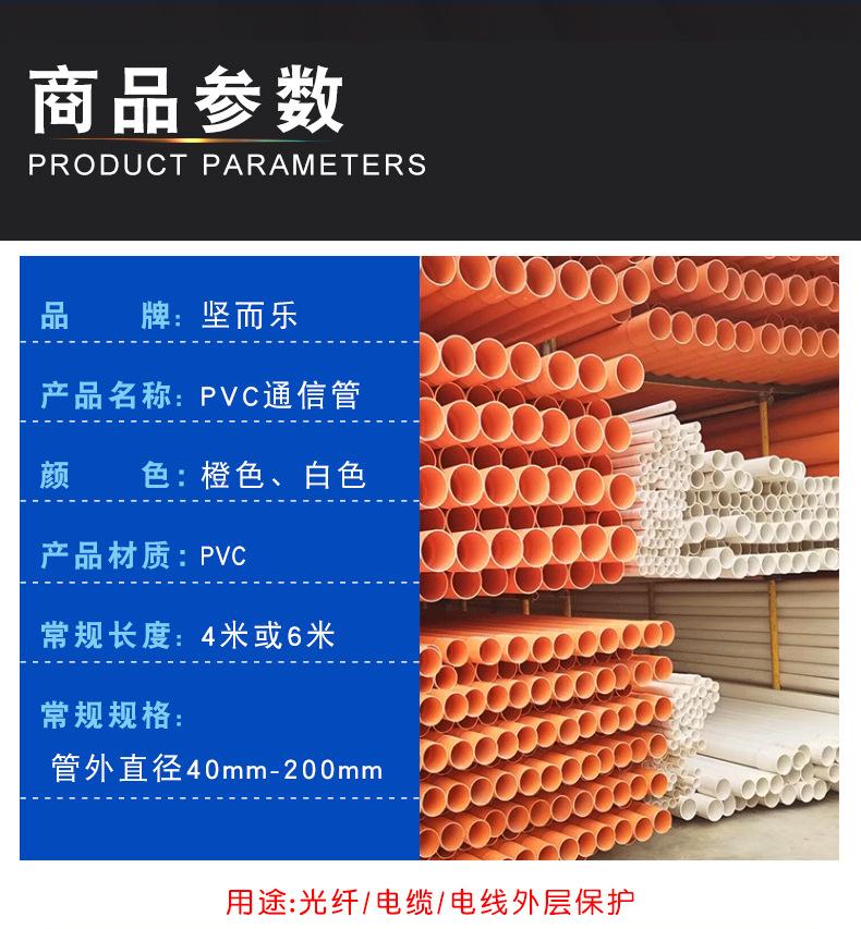 PVC通信管-详情_05.jpg