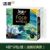 Papel de Seda para Pintura Facial Jierou 4 Paquetes en un Set 4 Capas 80 Hojas Papel de Seda Facial para el Hogar Papel Higiénico Venta al por Mayor Dropshipping