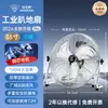 Ventilador Eléctrico Marca Diamond Ventilador Industrial Ventilador de Escritorio Ventilador de Piso Gateante Gran Flujo de Aire Ventilador de Piso Sitio de Construcción Potente Ventilador de Piso Gateante RR