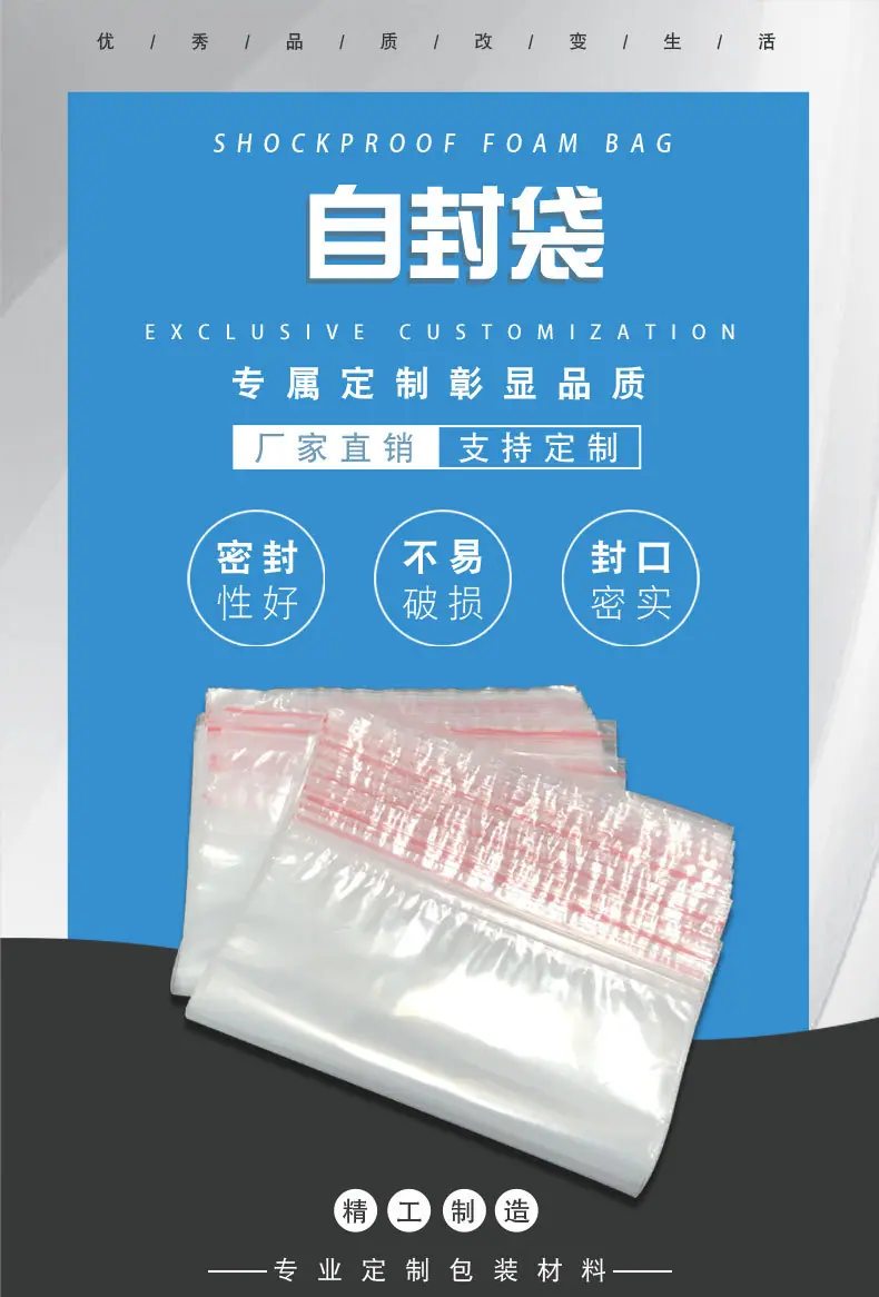 自封袋_07.jpg