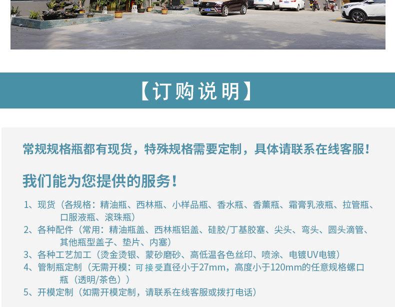 摸具西林瓶详情页_20.jpg