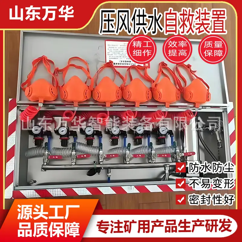 压风供水自救装置4.jpg
