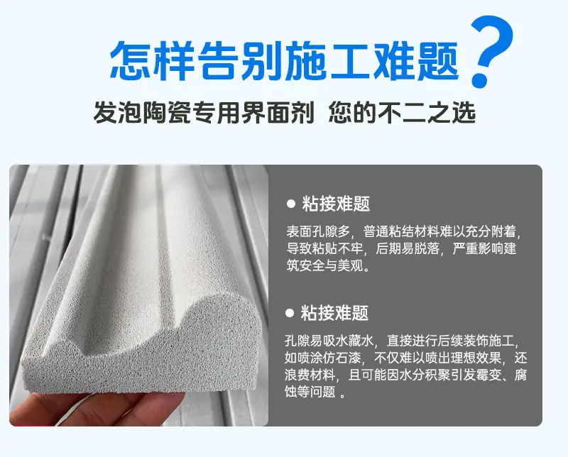 发泡陶瓷伴侣_03