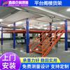 Plataforma Loft de Almacén Personalizada Estructura de Acero Combinada de Dos Pisos Estanterías Loft Personalizadas Plataforma de Almacenamiento de Alta Resistencia
