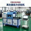Probador de Torque de Embrague Probador de Resistencia Torsional Estática de Caja de Dirección Probador de Torque de Eje Flexible Máquina de Pruebas de Torsión con Microcomputadora