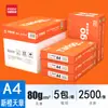 Papel de Impresión Deli A4, 500 Hojas por Paquete, Papel Blanco A4, 70g Uso de Oficina, Lote de Caja Completa, Papel de Copia A4 80g