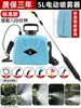 Aspersor Eléctrico para Regar Flores, Fertilizar, Regadera de Jardín, Pistola Pulverizadora, Maceta de Riego para Jardinería, Pistola de Rociado de Agua, Desinfección, Fumigación de Pesticidas