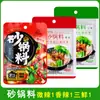 Pacote Pequeno de Tempero Picante de Três Sabores para Macarrão de Arroz, para Fondue e Ensopado, Molho Instantâneo Conveniente em Sachê para Uso Doméstico