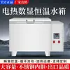 Caja de Baño María Eléctrica Digital de Temperatura Constante para Laboratorio HH600 Tanque de Agua Caliente Caja de Hervor Tanque de Baño María Olla HH420