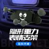 Soporte para teléfono móvil para coche con expresión de voz de sacudida, soporte de cinco puntos, sujeción automática, gravedad invisible, salida de aire, clip de fijación de dibujos animados.