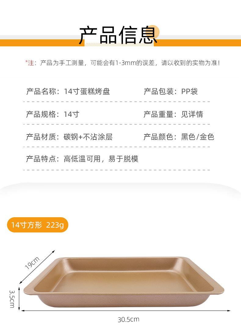 14寸烤盘_04.jpg