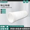 Bolsa de Tela Antiestática para Eliminación de Polvo Equipo Industrial para Eliminación de Polvo Malla Fluorescente 860 Resistente a Altas Temperaturas Bolsa de Tela para Recolección de Polvo Bolsa Filtrante