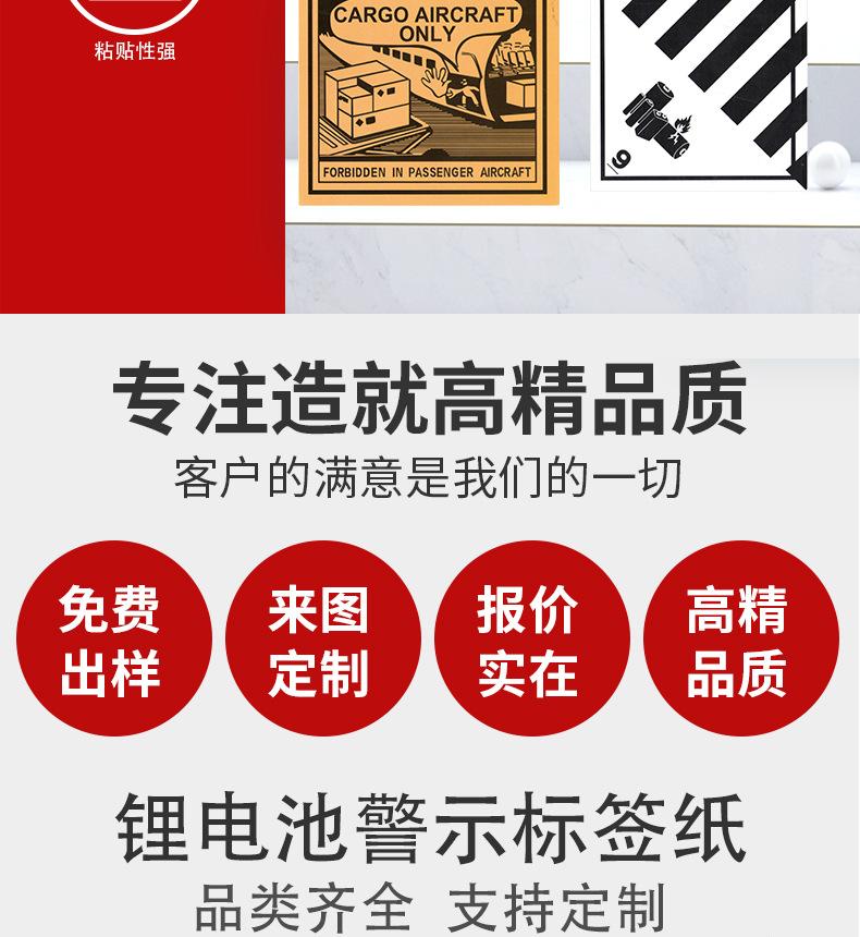 锂金属电池和危险品标识_02.jpg