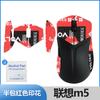Para Lenovo Rescuer M5 Mouse Adesivo antiderrapante Adesivo M5PRO Adesivo M5 Pro Adesivo anti-suor Adesivo Palma para trás