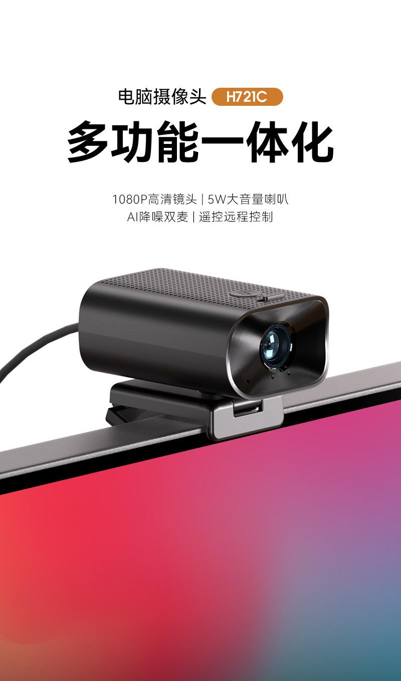 H721C中文移动端修改4_01.jpg