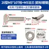 Tornillo en T perfil de aluminio estándar europeo accesorios tuerca de martillo con brida y junta 20/30/40/45 M5M6M8