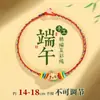 Pulseras de Hilo Hechas a Mano de Cinco Colores para Niños con Cabeza de Tigre Bordada y Diseños de Zongzi para el Festival del Bote del Dragón