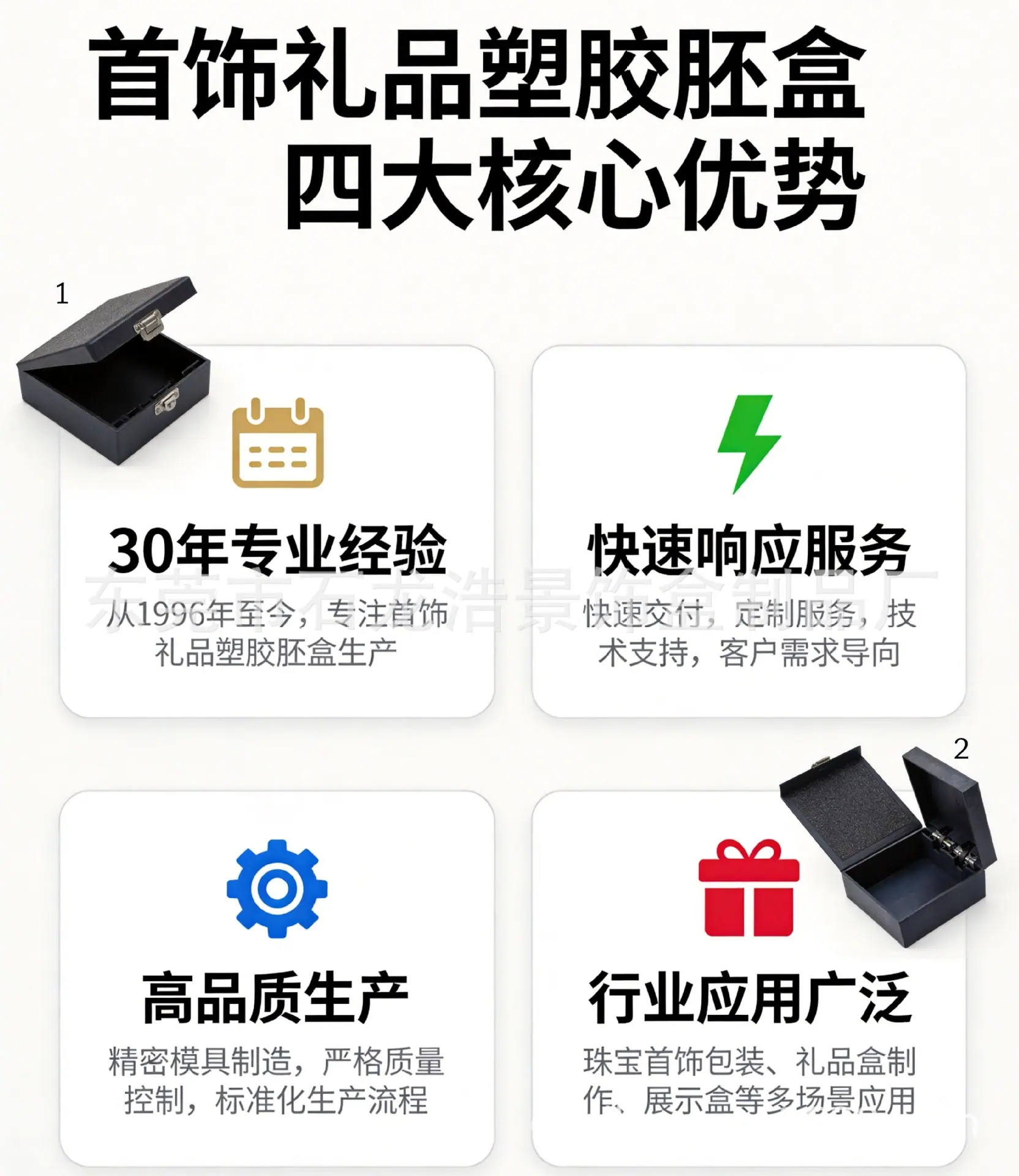 首饰盒优势.jpg