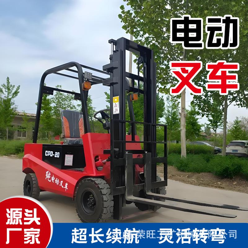 电动叉车