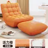 Sillón reclinable para dormir, bolsa de frijol, oruga tumbona, sofá pequeño para dormitorio, asiento individual casual para balcón, sofá perezoso de celebridad de internet