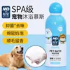 Champú Antibacteriano y Desodorante Específico para Perros Mascotas para Tiendas de Mascotas, Fragancia de Larga Duración, Champú para Baño y Limpieza, Botella Grande