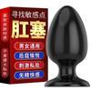 Agradable Tapón Anal de Alta Resistencia para Hombres y Mujeres, Tapón Anal Extra Grande, Dilatador Anal Externo, Ayuda Sexual para Parejas