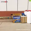 Nebulizador de Pulverización Uniforme Tipo 180K a Gasolina para Niebla Pulsada para Viñedos Jardín Prevención de Epidemias y Máquina de Humo Insecticida