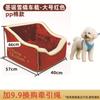 Transportín para Coche, Transportín para Mascotas, Asiento de Coche para Perros, Cama Sofá para Perros, Transportín de Viaje para Mascotas, Esterilla de Doble Uso para Hogar y Coche