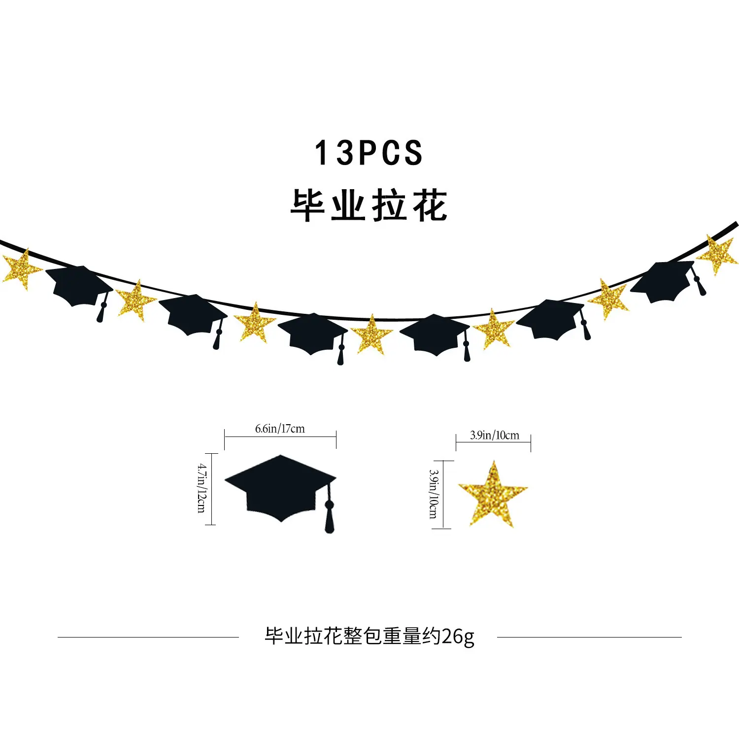 毕业拉花