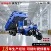 Venda Quente Explosiva Combustível Moto de Nove Rodas Triciclo de Nove Rodas Caminhão Agrícola Doméstico de Três Rodas Gasolina Auto-Descarregável Resistente Rei