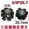 Imperial 5/16 3/8 Tubo Redondo de Tres Capas Flor de Ciruelo Shrapnel Tubo para Exhibidor Tubo con Tuerca de Soldadura Libre Conector Interno