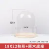 Tapa de vidrio de flor eterna simple base de madera maciza transparente micro paisajismo hecho a mano flor seca a prueba de polvo tapa de vidrio de flor eterna
